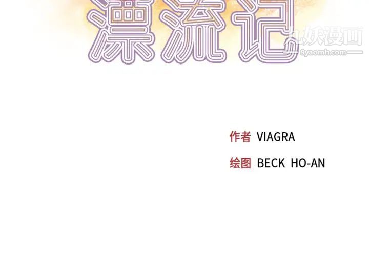 15少女漂流记第8话