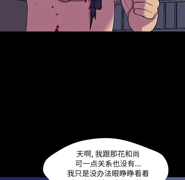 反乌托邦游戏第150话
