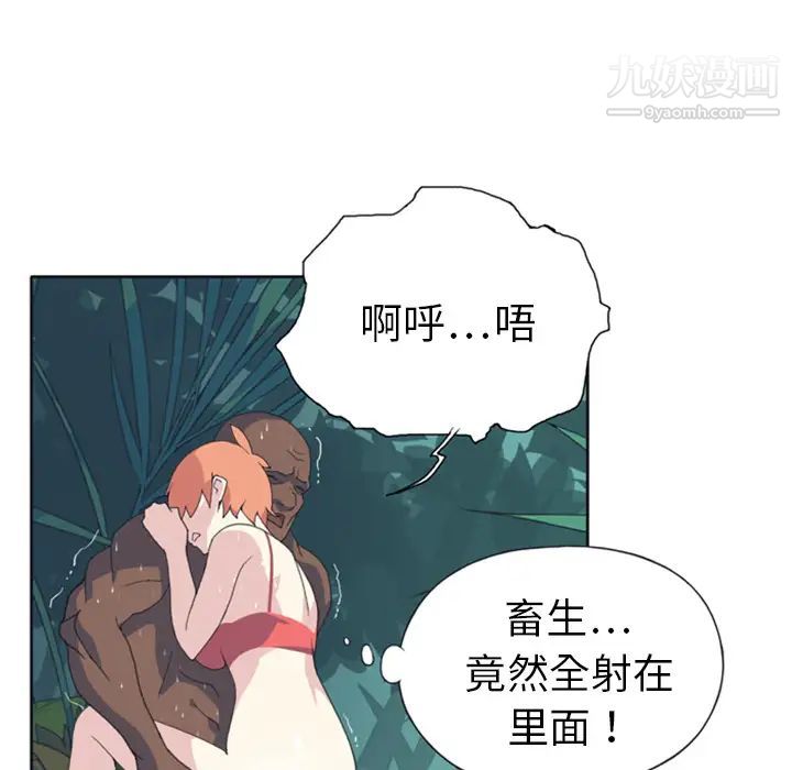 15少女漂流记第8话