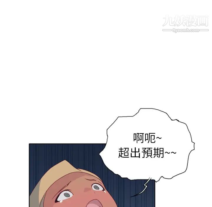 15少女漂流记第8话