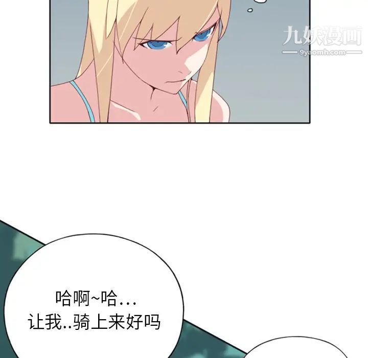 15少女漂流记第9话