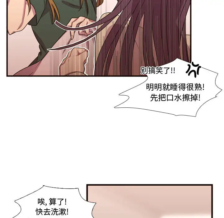 需要纯情第19章