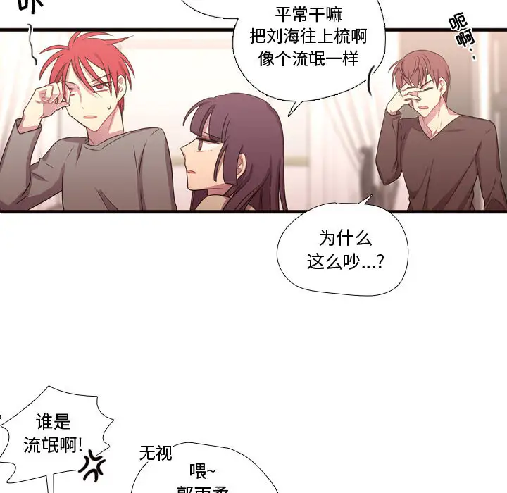 需要纯情第19章