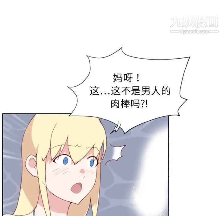 15少女漂流记第9话