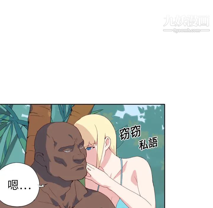 15少女漂流记第9话