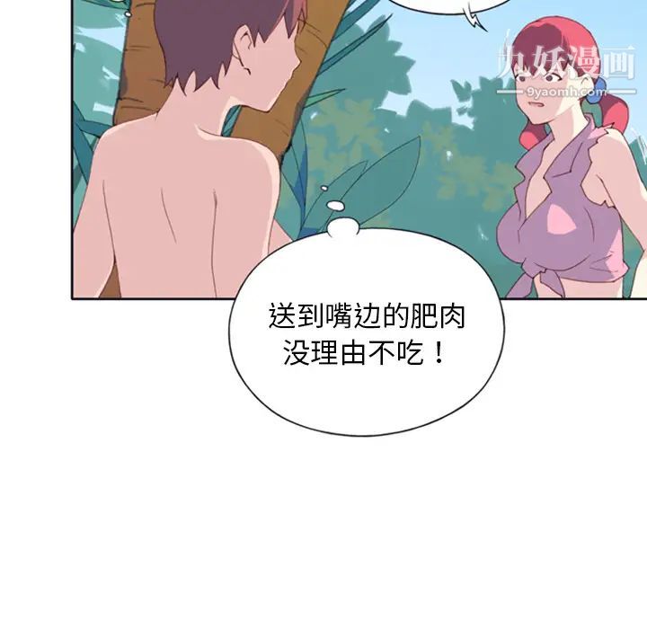 15少女漂流记第9话