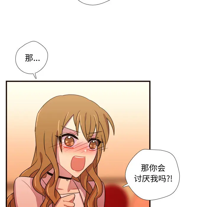 需要纯情第20章