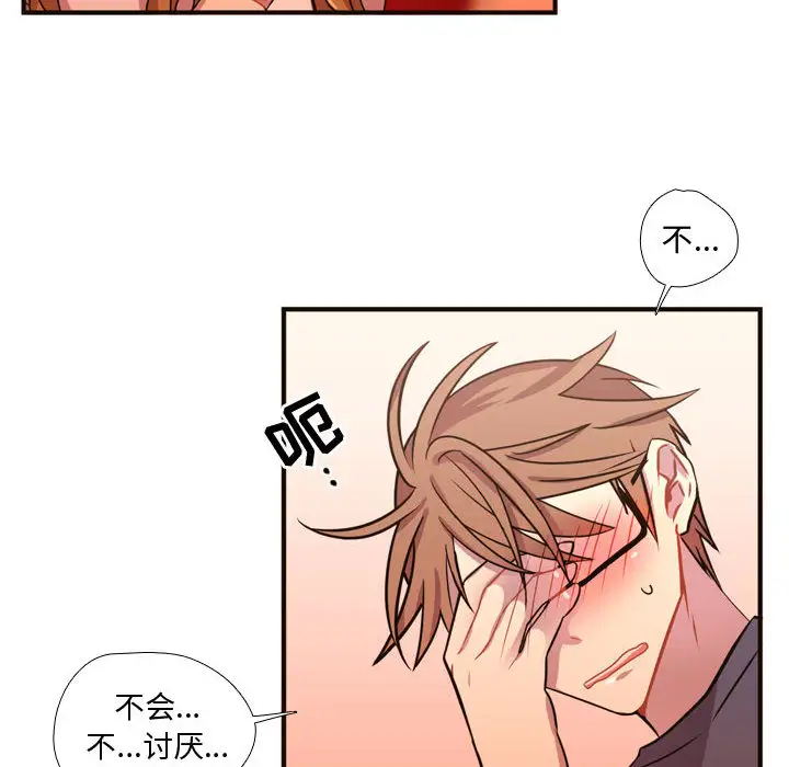 需要纯情第20章