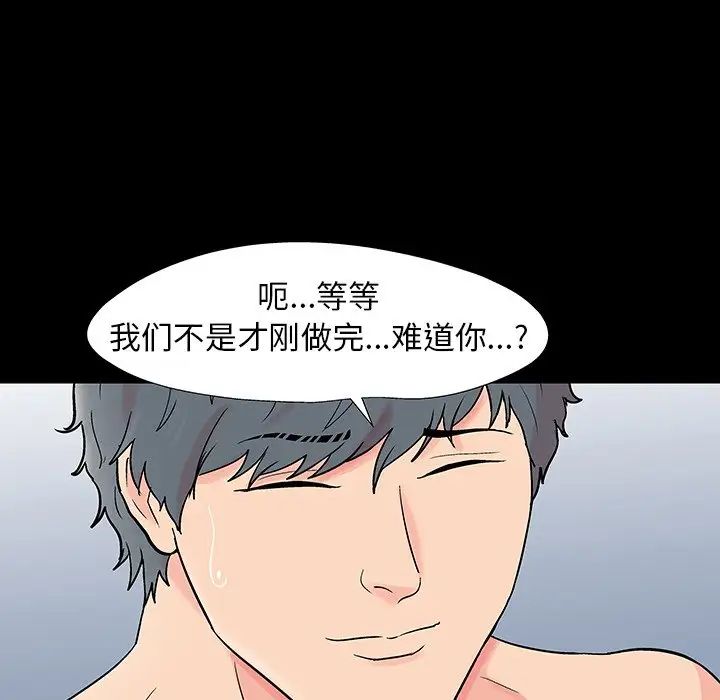 反乌托邦游戏第152话