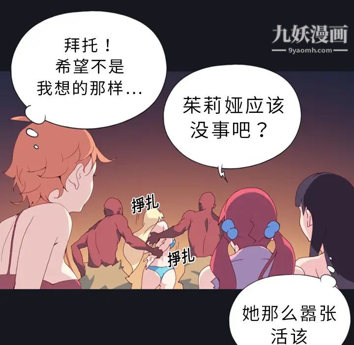 15少女漂流记第10话