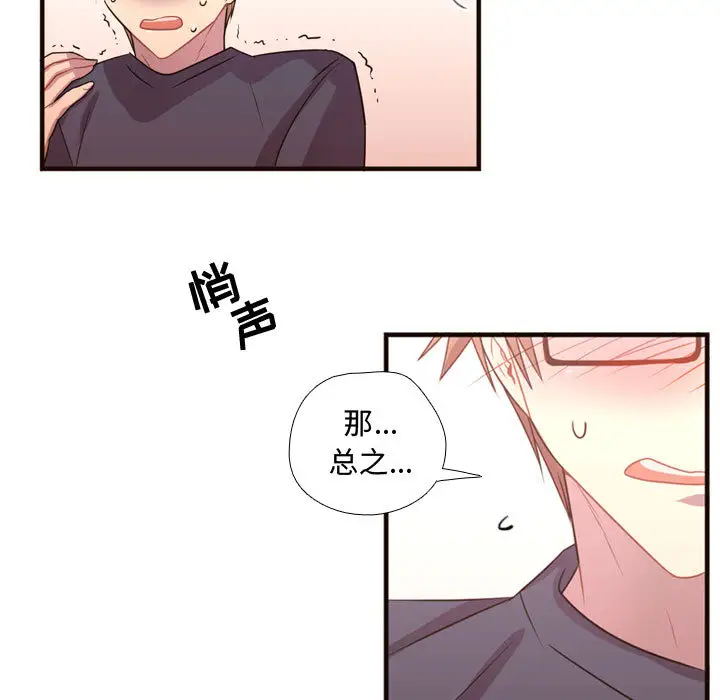 需要纯情第20章