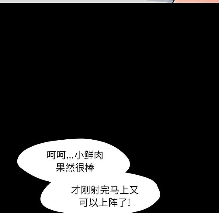 反乌托邦游戏第152话