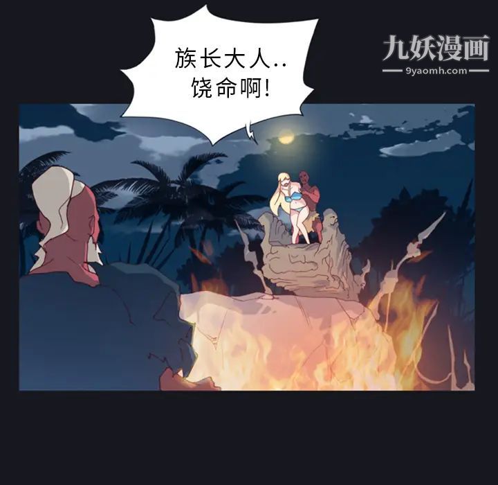 15少女漂流记第10话