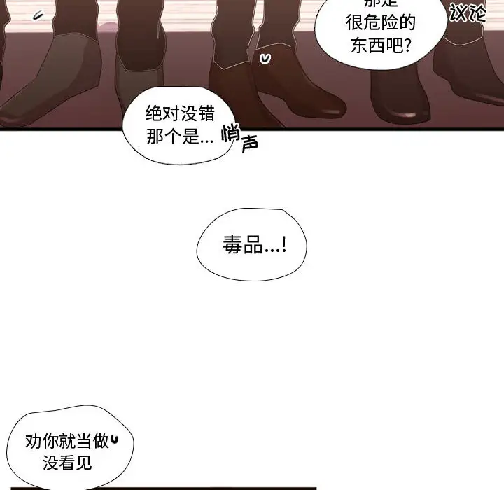 需要纯情第20章