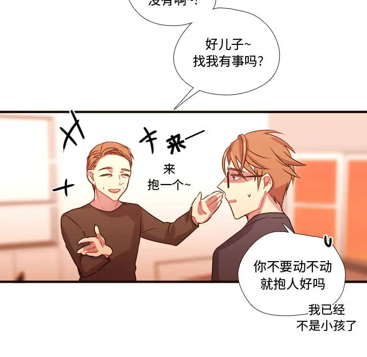 需要纯情第20章