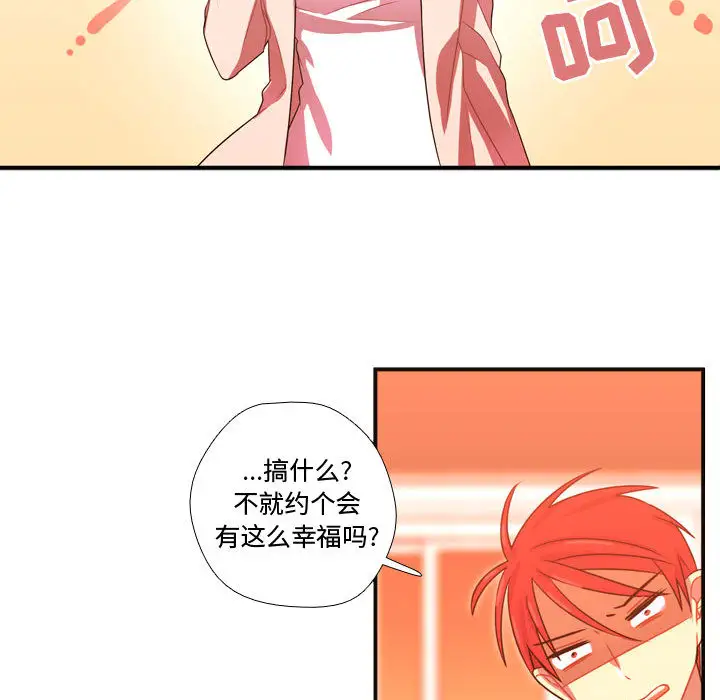 需要纯情第20章