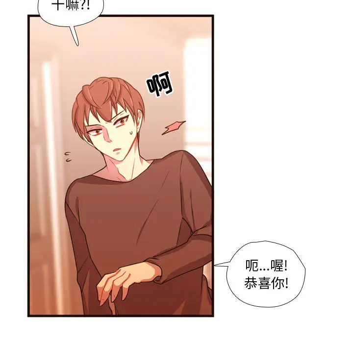 需要纯情第20章