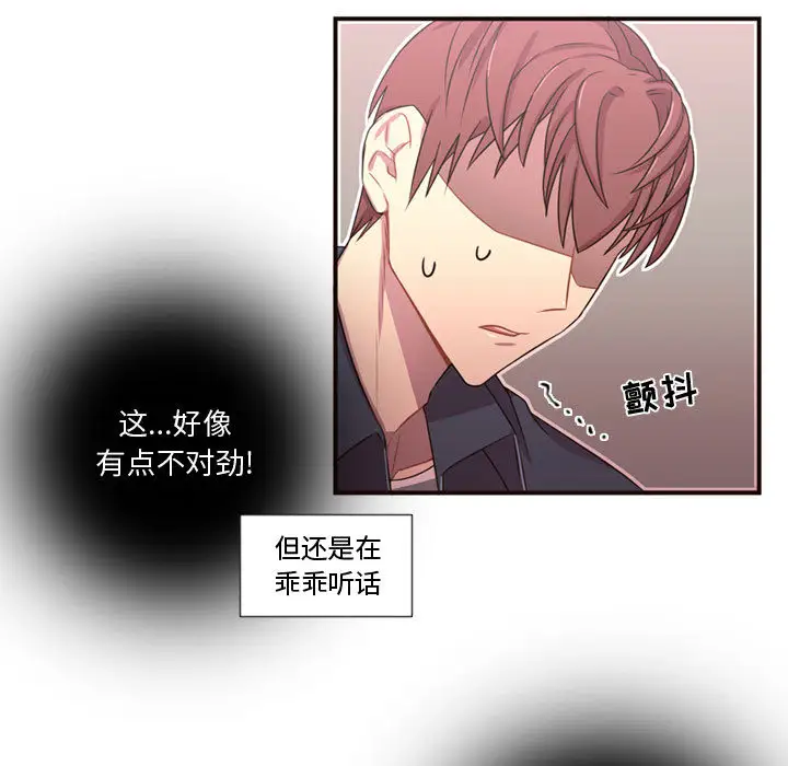 需要纯情第21章