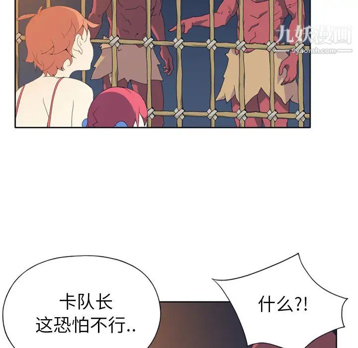 15少女漂流记第12话