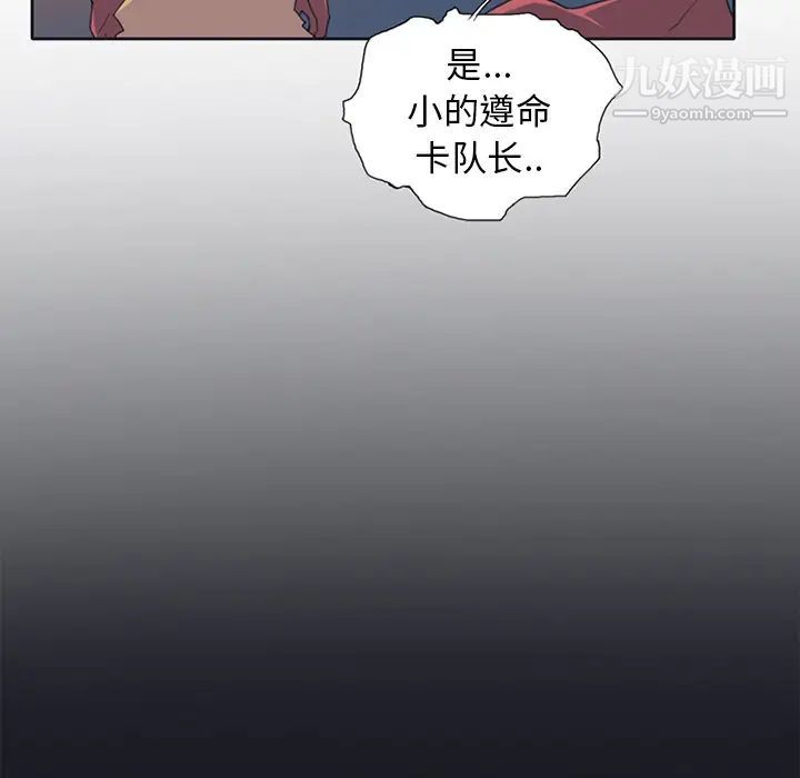 15少女漂流记第12话
