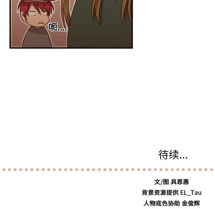 需要纯情第21章