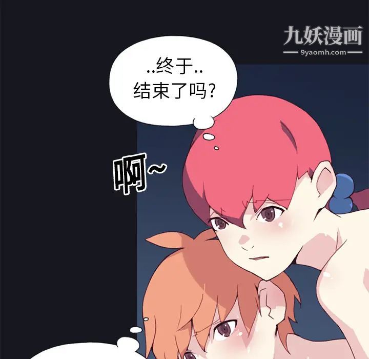 15少女漂流记第13话