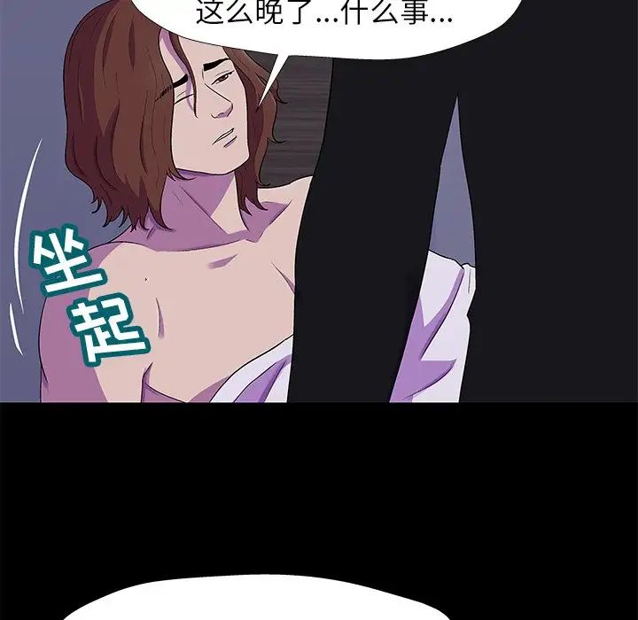 反乌托邦游戏第155话