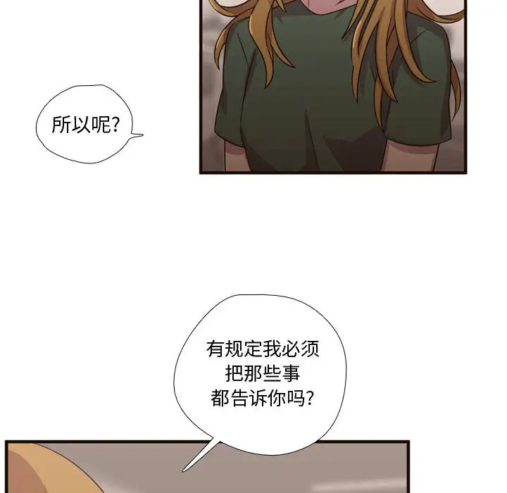 需要纯情第22章