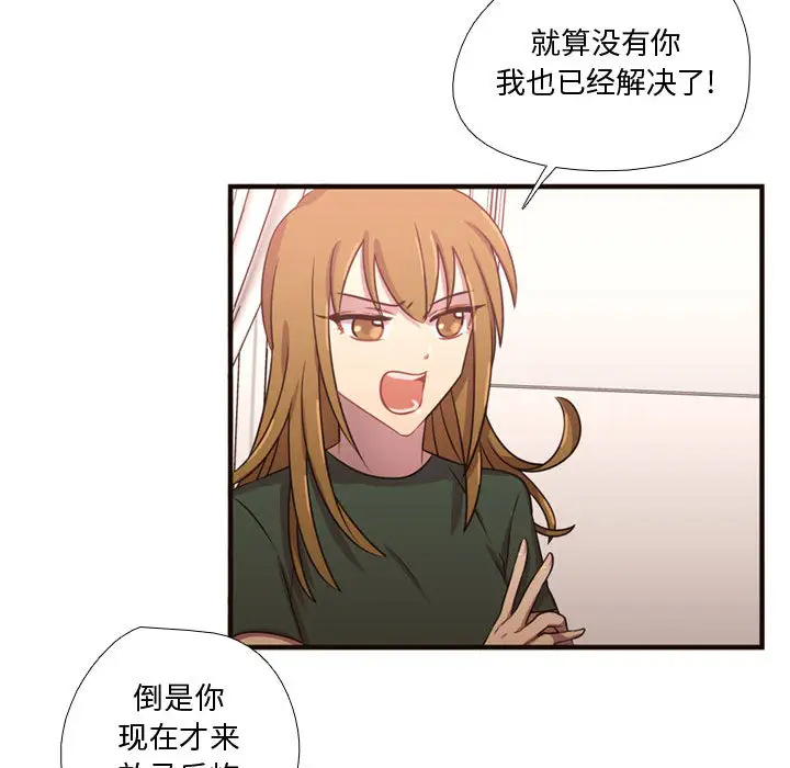 需要纯情第22章