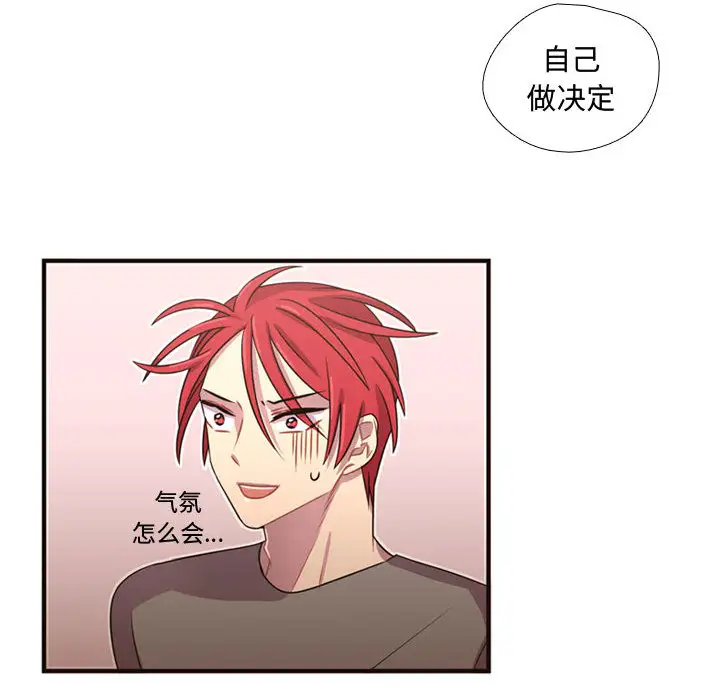 需要纯情第22章