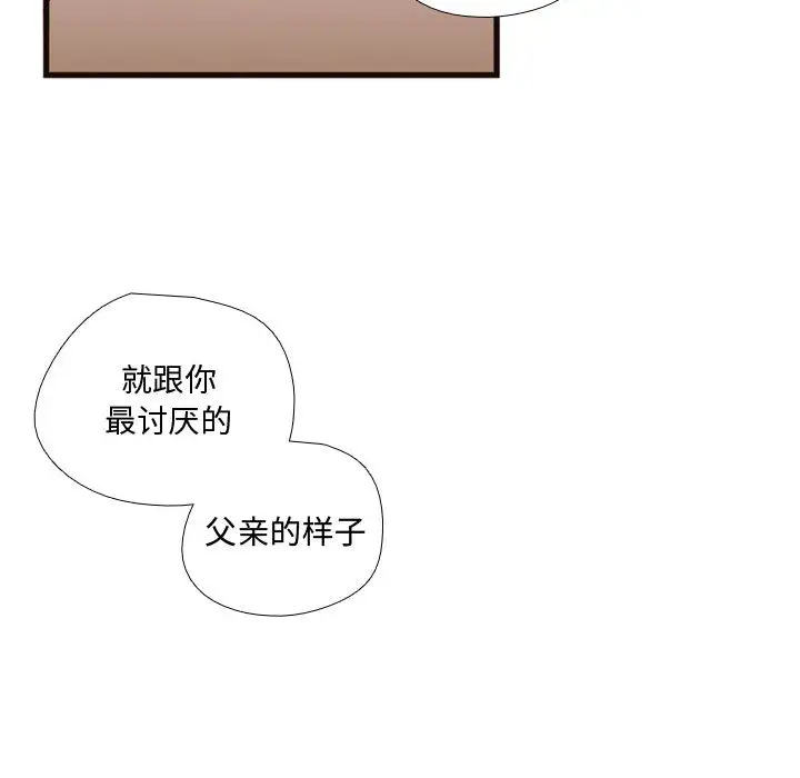 需要纯情第22章