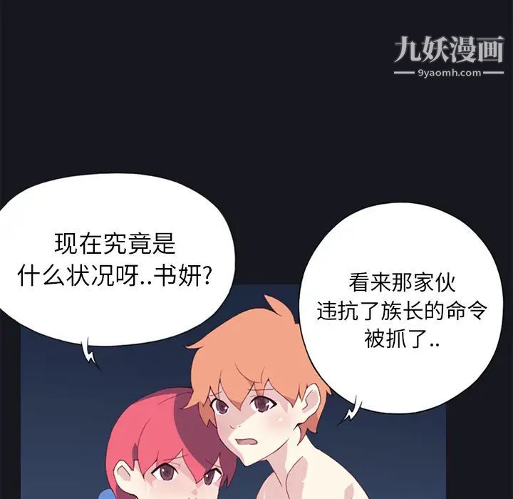 15少女漂流记第13话