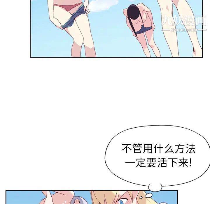 15少女漂流记第14话