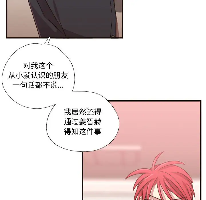 需要纯情第22章