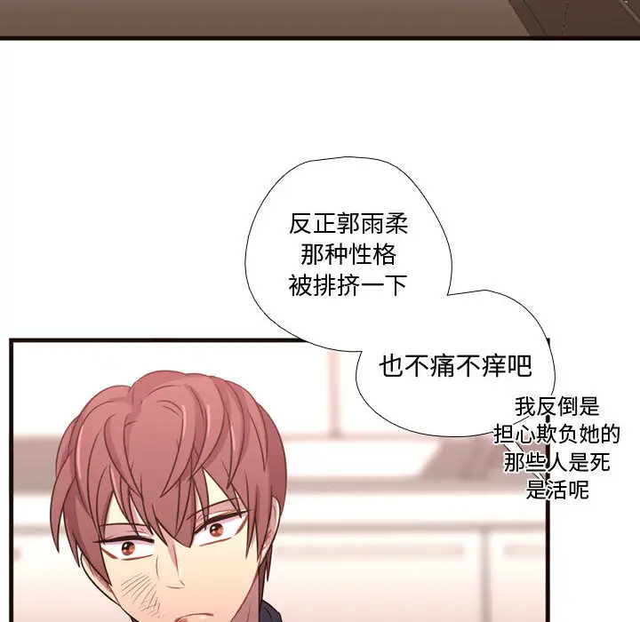 需要纯情第22章