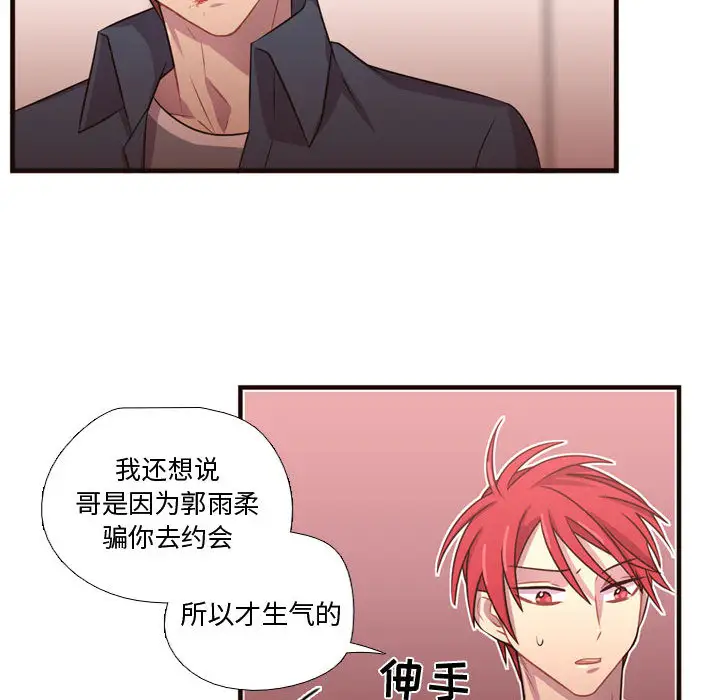需要纯情第22章