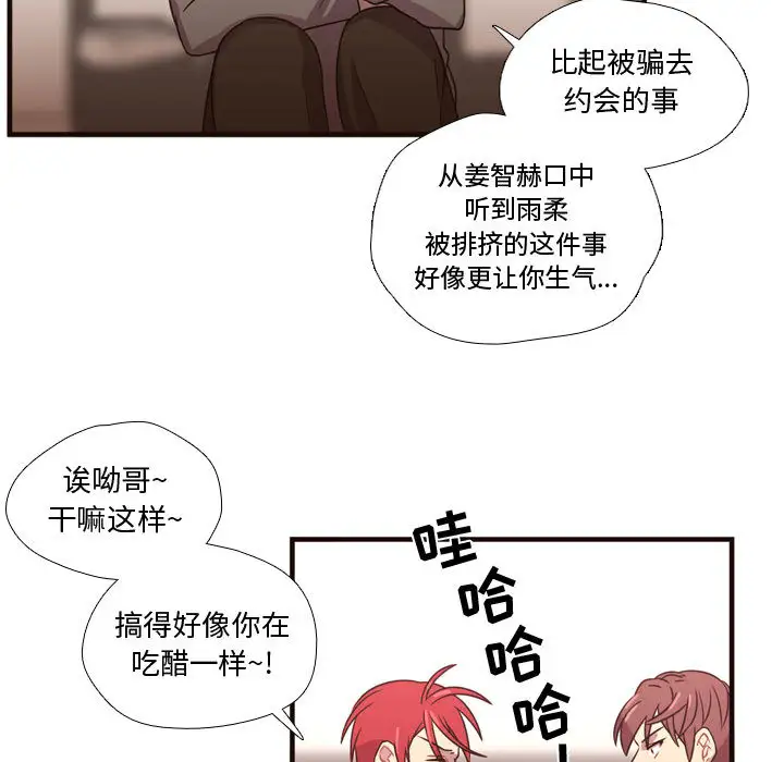 需要纯情第22章
