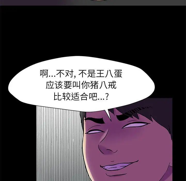 反乌托邦游戏第156话
