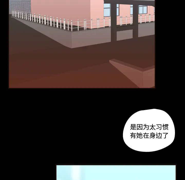 需要纯情第23章