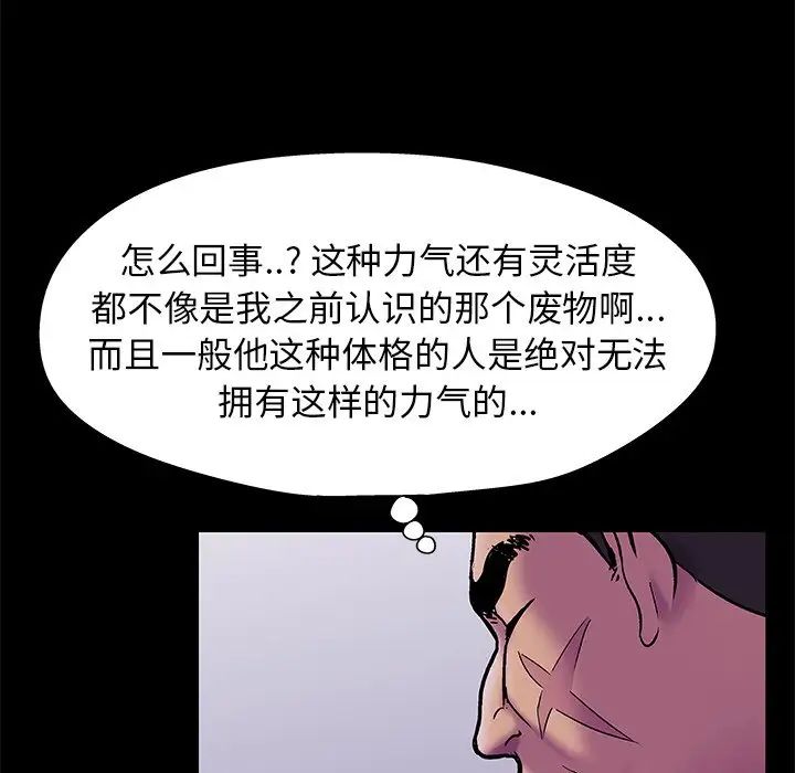 反乌托邦游戏第156话