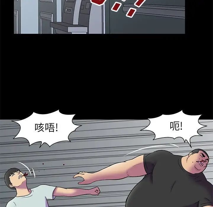反乌托邦游戏第156话