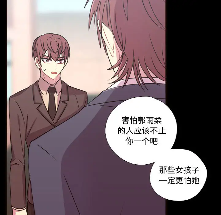 需要纯情第23章