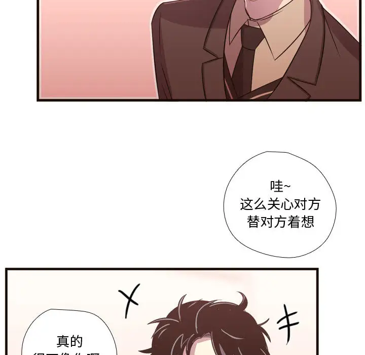 需要纯情第23章