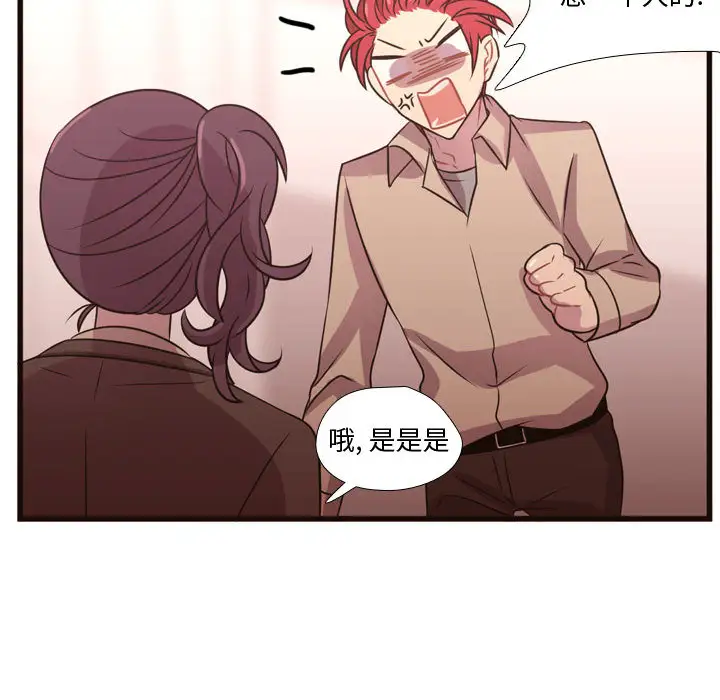 需要纯情第23章