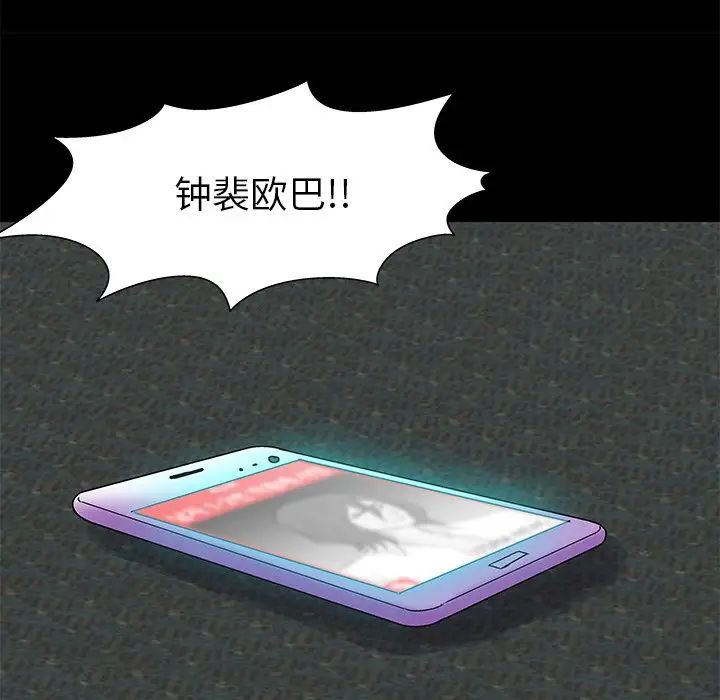 反乌托邦游戏第157话