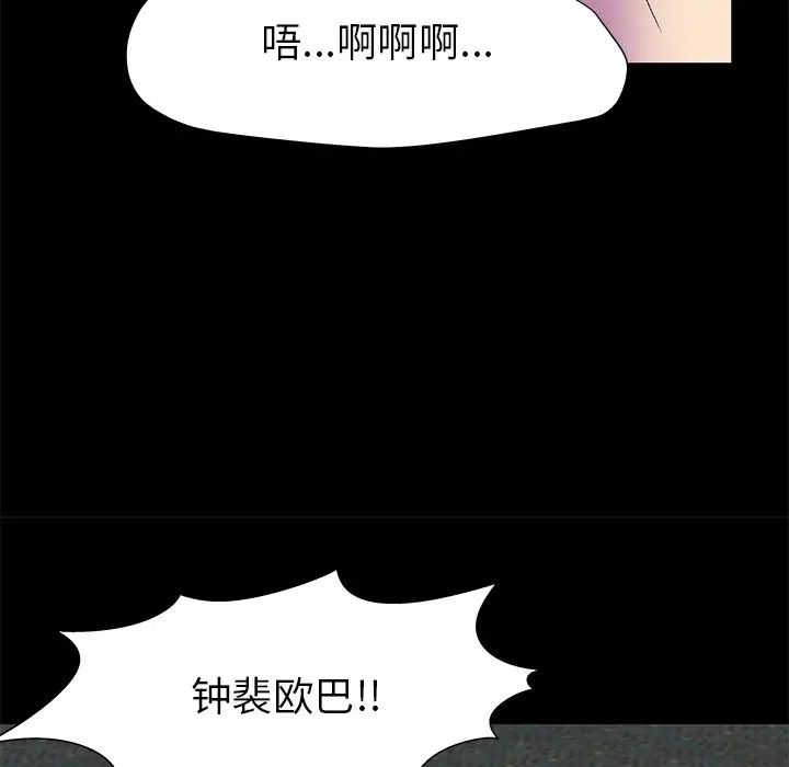 反乌托邦游戏第158话