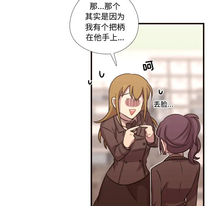 需要纯情第24章