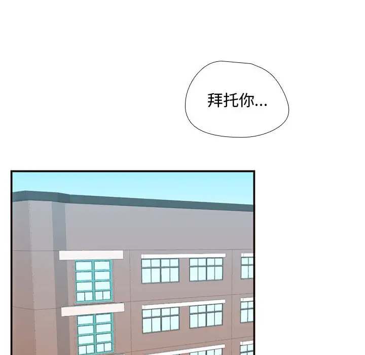 需要纯情第24章