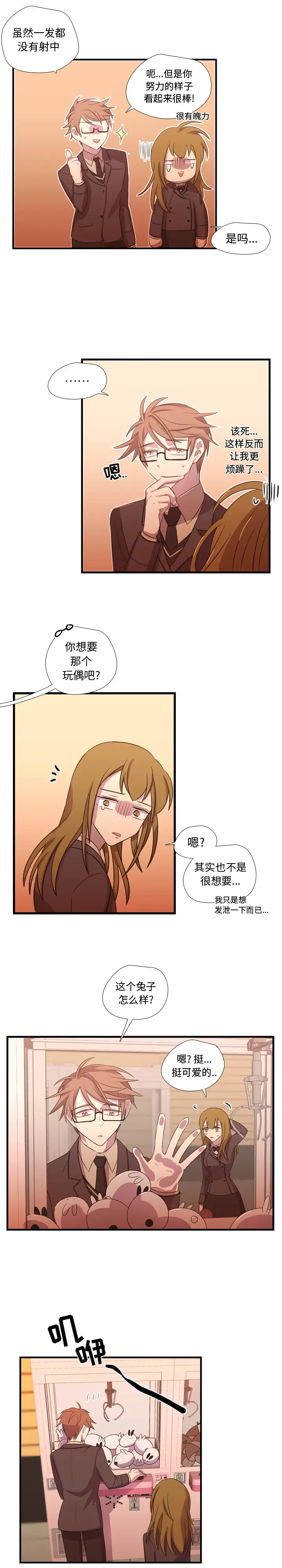 需要纯情第25章