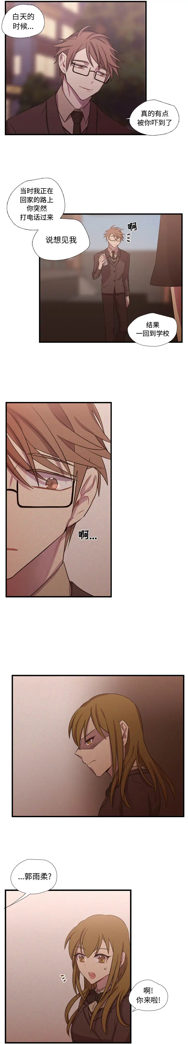 需要纯情第25章